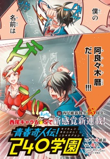 Imagen de Seishun Kijinden! Nishio Gakuen