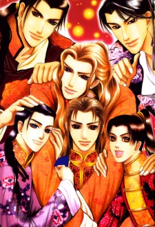 Imagen de Koi no Tsubo