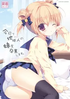 Kyou de Chikyuujin no Imouto wo Sotsugyou shimasu.
