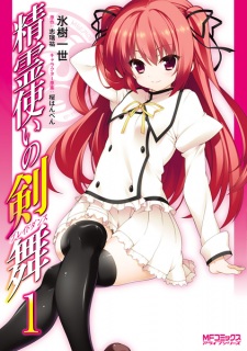 Capa de Seireitsukai no Blade Dance