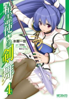 Imagen de Seireitsukai no Blade Dance