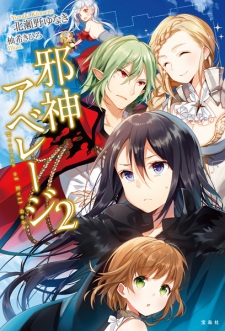 Imagen de Jashin Average