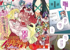 Imagen de Kuroyuri Gakuen Ooku Gakka