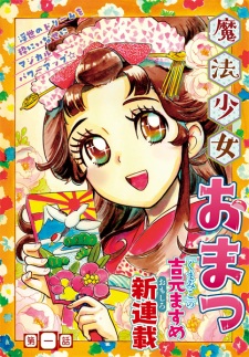 Imagen de Mahou Shoujo Omatsu