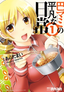 Capa de Tomoe Mami no Heibon na Nichijou