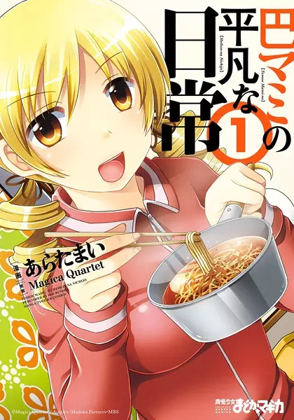 Tomoe Mami no Heibon na Nichijou