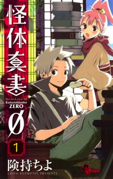 Capa de Kaitai Shinsho Ø
