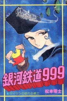 Capa de Ginga Tetsudou 999