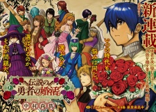 Imagen de Densetsu no Yuusha no Konkatsu