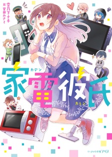 Imagen de Kaden Kareshi