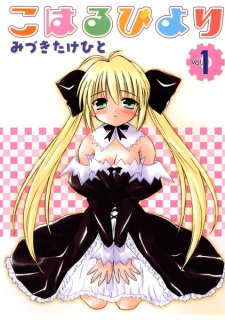 Capa de Koharubiyori