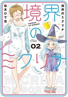 Imagen de Kyoukai no Micrina