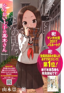 Karakai Jouzu no Takagi-san