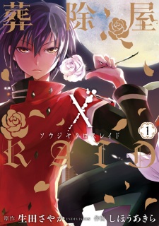 Imagen de Souji-ya X Raid