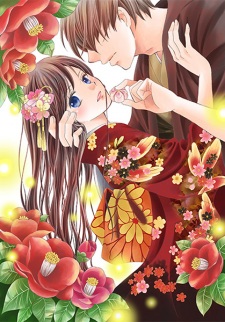 Imagen de Watashitachi wa Douka shiteiru