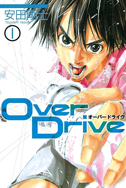 Cover for Over Drive