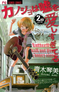 Imagen de Kanojo wa Uso wo Aishisugiteru