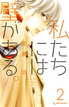 Imagen de Watashitachi ni wa Kabe ga Aru.