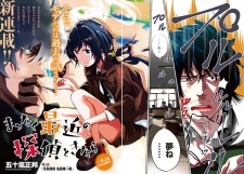 Imagen de Mattaku Saikin no Tantei to Kitara