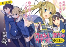 Imagen de Saenai Heroine no Sodatekata: Girls Side