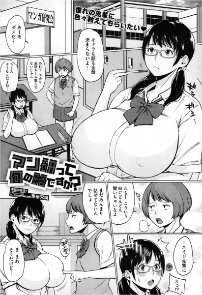 Manken tte Nan no Ryaku desu ka? cover