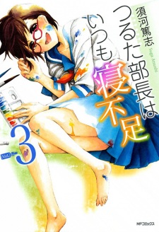 Imagen de Tsuruta Buchou wa Itsumo Nebusoku