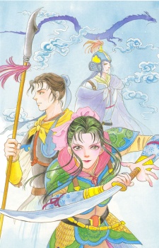 Imagen de Kaze yo, Banri wo Kake yo