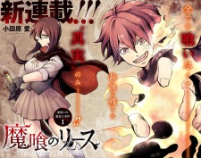 Imagen de Makui no Rease