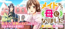 Maid kara Haha ni Narimashita