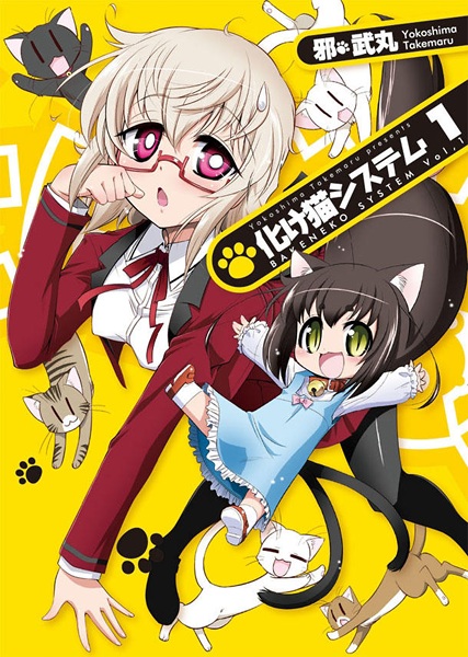 Bakeneko System | Manga - Pictures - MyAnimeList.net