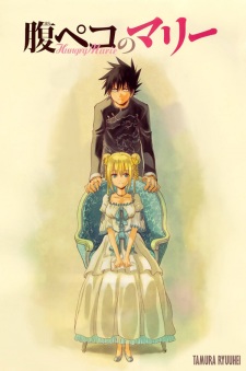 Imagen de Harapeko no Marie