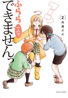 Imagen de Furara Hitori de Dekimasen!