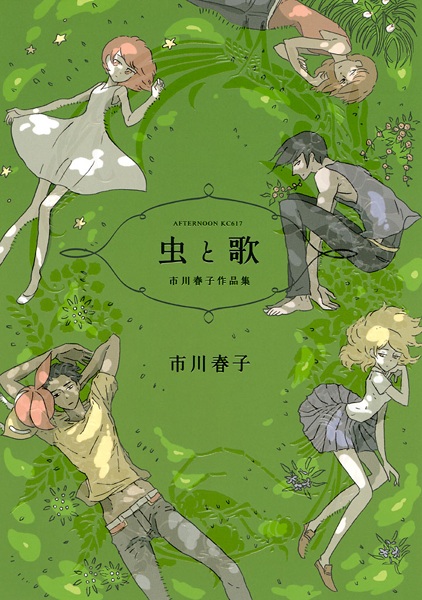 Cover for Mushi to Uta