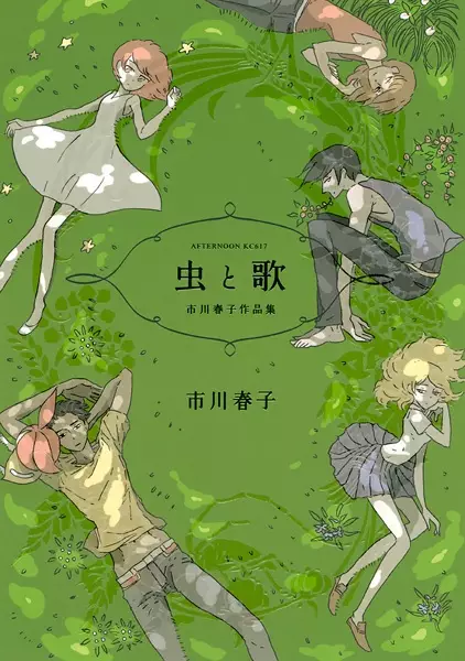 Mushi to Uta