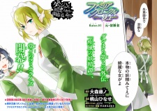 Imagen de Dungeon ni Deai wo Motomeru no wa Machigatteiru Darou ka: Familia Chronicle - Episode Ryuu