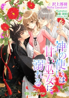 Imagen de Kami no Tsukai wa Amai Miko ni Oboreru