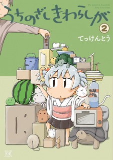 Imagen de Uchi no Zashikiwarashi ga