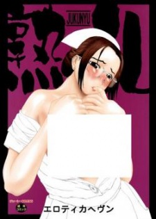 Jukunyu