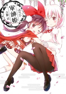 Imagen de Gunshi-hime