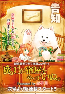 Imagen de Maou ga Yadoya wo Yatteinu.