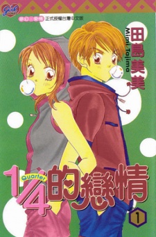 Imagen de Koisuru 1/4