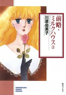 Imagen de Zenryaku Milk House