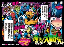 Imagen de Mairimashita! Iruma-kun