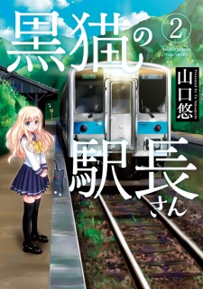 Imagen de Kuroneko no Ekichou-san