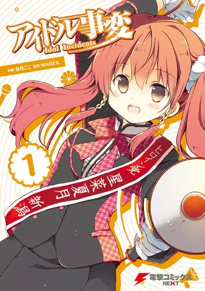 Idol Incidents