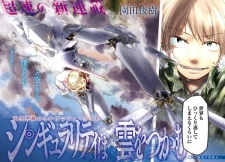 Imagen de Singularity wa Kumo wo Tsukamu