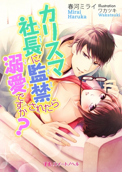 Poster de Charisma Shachou ni Kankin Saretara Dekiai desu ka?