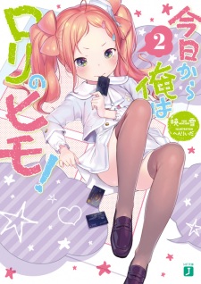 Imagen de Kyou kara Ore wa Loli no Himo!