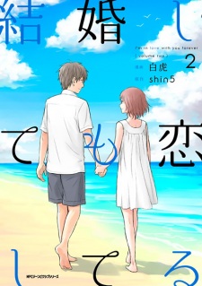 Imagen de Kekkon shitemo Koishiteru