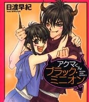 Imagen de Akuma-kun Series